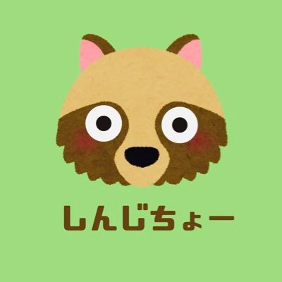 shinji_town's profile picture. "しんじ"と読みます。| 縁結びの神 出雲大社と美肌日本一の玉造温泉に挟まれる人口8,000人ちょっとの小さな町のあれこれをつぶやきます。|なるべく反応するのでリプライはおきがるに。
