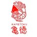 ラーメン 亀徳🍜🐢 (@kametoku_noodle) Twitter profile photo ラーメン 亀徳🍜🐢 (@kametoku_noodle) Twitter profile photo