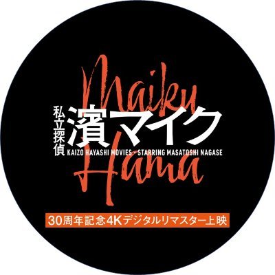 hamamaiku30th Profile Picture