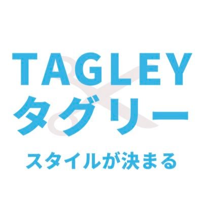 TAGLEY（タグリー） カットモデルやカラーモデルで低価格に理想のスタイルにできるサイトです。 下記URLから予約相談できます！