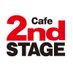 Cafe2ndSTAGE (@cafe2ndstage) Twitter profile photo