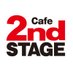 Cafe2ndSTAGE (@cafe2ndstage) Twitter profile photo Cafe2ndSTAGE (@cafe2ndstage) Twitter profile photo