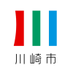 川崎市危機管理本部 (@kawasaki_bousai) Twitter profile photo 川崎市危機管理本部 (@kawasaki_bousai) Twitter profile photo
