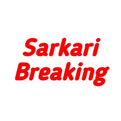 Sarkari Breaking 💯%fb