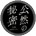 宇善webオンリー【公然の秘密3】 次は9月 (@co_uzen) Twitter profile photo 宇善webオンリー【公然の秘密3】 次は9月 (@co_uzen) Twitter profile photo