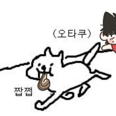 쩝..