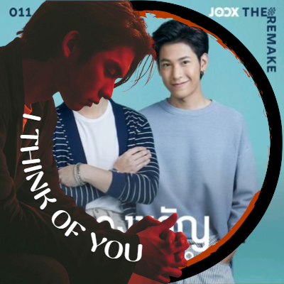 คนเค้าดูออก