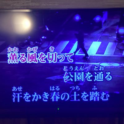 薫る風を切って公園を通る／汗をかき 春の土を踏む／僕たちが居た場所は／遠い遠い 光の彼方へ／そうしていつか 全ては優しさの／中へ消えてゆくんだね／流れ星 静かに消える場所／僕らは思いを凝らす／目に見える 全てが優しさと／はるかな君に伝えて