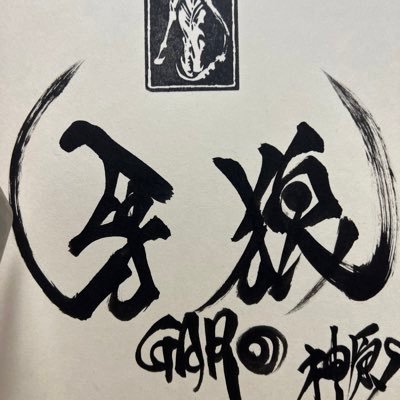 ガロガロ8さんのプロフィール画像