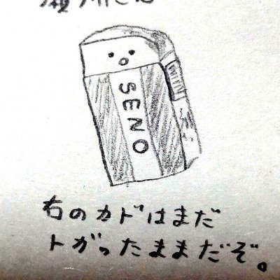 瀬ノ介さんのプロフィール画像