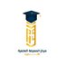 مركز المعرفة العلمية للتدريب (@ma3refatraining) Twitter profile photo مركز المعرفة العلمية للتدريب (@ma3refatraining) Twitter profile photo