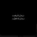 محمد إدريس الفلقي (@alfalqi) Twitter profile photo