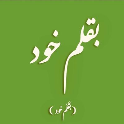 allah