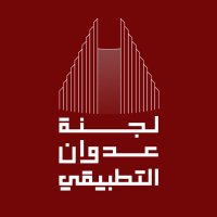 لجنة عدوان التطبيقي (@adwan_paaet) 's Twitter Profile Photo لجنة عدوان التطبيقي (@adwan_paaet) 's Twitter Profile Photo