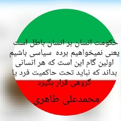 بدون آگاهی عامل ظهور دیکتاتور دیگر میشویم؛برای آگاهی از بایدها و نبایدهای حقطلبانه مردمی وارد لینک زیر شوید👇