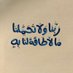 أبو أديم (@arh957) Twitter profile photo أبو أديم (@arh957) Twitter profile photo