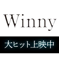 映画『Winny』全国大ヒット上映中！！(@winny_movie) 's Twitter Profile Photo