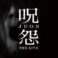 呪怨 THE LIVE 公式(@juonthelive) 's Twitter Profile Photo