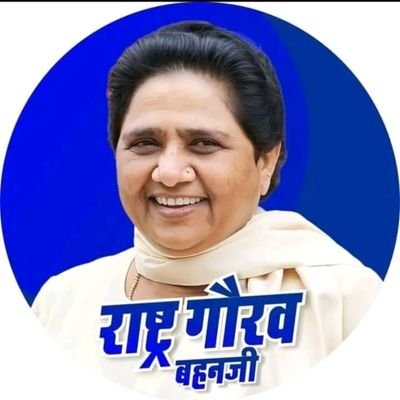 follow सोच समझ के करना
बाद में मत कहना(बसपा के लिए समर्पित id को हि फ़ालोबैक मिलेगा )