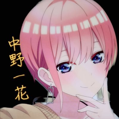講談社 五等分の花嫁展MEMORIES 中野一花【イラストミニ