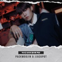 박우진 팬카페 [ 짹팟(JJACKPOT) ] (@woojin_jjackpot) 's Twitter Profile Photo