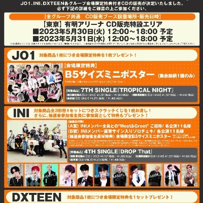 live_for44325's profile picture. #LAPOSTA2023 
#JO1 
#INI 
#DXTEEN