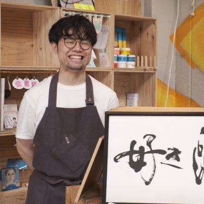 日本酒が好きすぎて、好き酒師（すきざけし）って肩書きでイベントやったりするひと。昼はSaaSのコミュニティマネージャーしてます。@hiroc_nishida