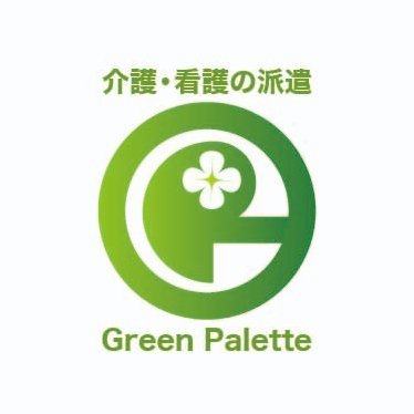 greenpalette's profile picture. グリーンパレットは、介護士、看護師等の福祉専門の人財エージェントです。福祉業界に従事する方の職場環境の改善と、福祉業界の底上げを目標に働く個人の方々、人材採用・活用を考える医療福祉現場のみなさま、それぞれの人生を豊かにする最善のサービスのご提供ができるよう努めております。