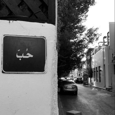  سلفية على منهاج النبوة
🚷🚫🚹⛔
