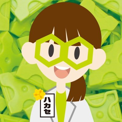 LaQの面白さを伝えるべく日々活動している【ハカセライム】のアカウント🍋 ハカセ登場イベントや、教室のレポートなどをツイートします!ライムは関東を中心に出没中!よろしくお願いします! ⚡️発信用アカウントです。✉️お問い合わせはLaQ公式Webサイトからお願いします。