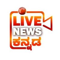 Live News ಕನ್ನಡ(@LivenewsKannada) 's Twitter Profile Photo