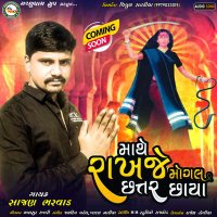 ।। સાજણ ભરવાડ।।(@Mrsajanbharvad1) 's Twitter Profile Photo