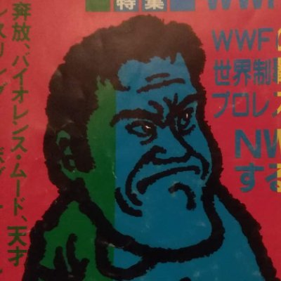 主に女子プロレスについて妄想を交えて書き綴ります。ボクシングもたまに。映像制作が仕事なので、いつか映像で女子プロレスに貢献できたらいいなと思っています。妄想はプロレスの楽しみ方の一つです。｜女子プロレス｜STARDOM｜ジョシカク｜昭和プロレス｜ボクシング｜