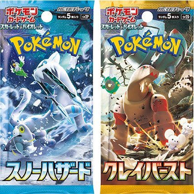 ポケカ再入荷通知 - ポケモンカード予約入荷速報 (@IWoNID7yRem9t6R