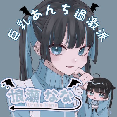 狼瀬なな@ｻ終さんのプロフィール画像