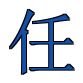 住宅ローンが払えない、滞納した、一括請求された、競売開始決定通知が来た、税金を滞納して差押えられた、不動産担保ローンや不動産投資ローン、消費者金融の滞納、離婚するが共有名義や連帯債務、連帯保証人はどうすればいいかなど、住宅ローン滞納トラブル解決ならお任せください。
任意売却物件での不動産投資もご提案しています。