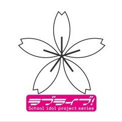 GULOVELIVE's profile picture. 本同好会は2023年度より新規に立ち上げた学習院大学任意団体です。μ's、Aqours、虹ヶ咲、Liella!、スクミュ、蓮ノ空、イキヅライブ、あらゆるグループのファンの方を元気に募集中！ラブライブ研究会/同好会 #春から学習院