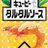 tarutaru34_KUN