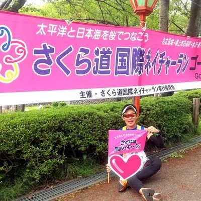 machi6969's profile picture. 奈良3：04 、富士登山競走3：52 、宮古島100K 9：14、ゼロ富士(海往復 100K) 佐渡島一周（208K）小江戸大江戸（200K）びわこ一周（200K）天竜川RS（225K）さくら道(250K) JT200(沖縄200K)、橘湾岸L173＋P103K、津軽J 266K、川の道(260K)スパルタスロンで散る