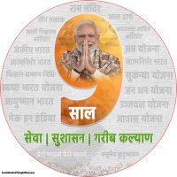 Devender Chaudhary(मोदी का परिवार)(@DevenderBjpfbd) 's Twitter Profile Photo