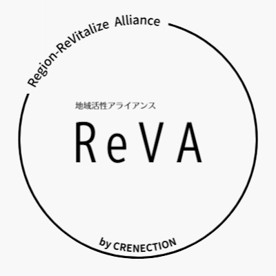 まちづくりをする若者のアライアンス #ReVA （リーバ）公式アカウント。まちづくりの活動をしている団体・人だけが集まるまちづくり専門コミュニティ。
月一回の交流会、全加盟団体が一堂に会するEXPOなど地域活性団体向けのコンテンツを多数開催！！
加盟団体・個人増加中！
Produced by @crenection