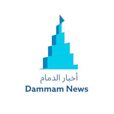كل شيء عن أخبار و جديد و مشاريع مدينة الدمام | عروس الخليج العربي | رؤية السعودية 2030