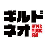 Guild Neo ギルドネオ (@guildneo) 's Twitter Profile Photo Guild Neo ギルドネオ (@guildneo) 's Twitter Profile Photo