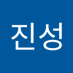 안진성 (@anjinseong90726) Twitter profile photo 안진성 (@anjinseong90726) Twitter profile photo