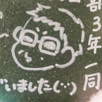 元小中学校教諭
中学生教科書レベル+αな歴史ブログで受験生を応援。教科書のスキマをお埋めします。分かりにくい歴史をシステマティックに繋げます。さらなるお兄様、お姉様もお楽しみください。みなさんに紹介していただけると幸いです。
無言フォロー失礼します。
勉強垢応援中 家庭学習支援
ブックマーク追加お願いします