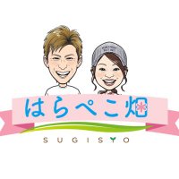 すぅ@はらぺこ畑嫁💛里芋とろりんまだまだあるよ！ (@harapekosuchan) Twitter profile photo
