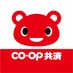 コープ共済【公式】 (@coop_kyosai) Twitter profile photo コープ共済【公式】 (@coop_kyosai) Twitter profile photo