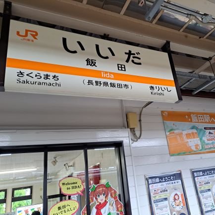 駅メモとごはんと酒と御朱印
無言フォロー常習犯
MO済⇒東京、神奈川、愛知、石川、栃木