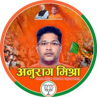 anurag mishra(@bjpanuragmishra) 's Twitter Profile Photo