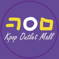 KPOP アウトレットモール(@KPOP_OUTLETmall) 's Twitter Profile Photo